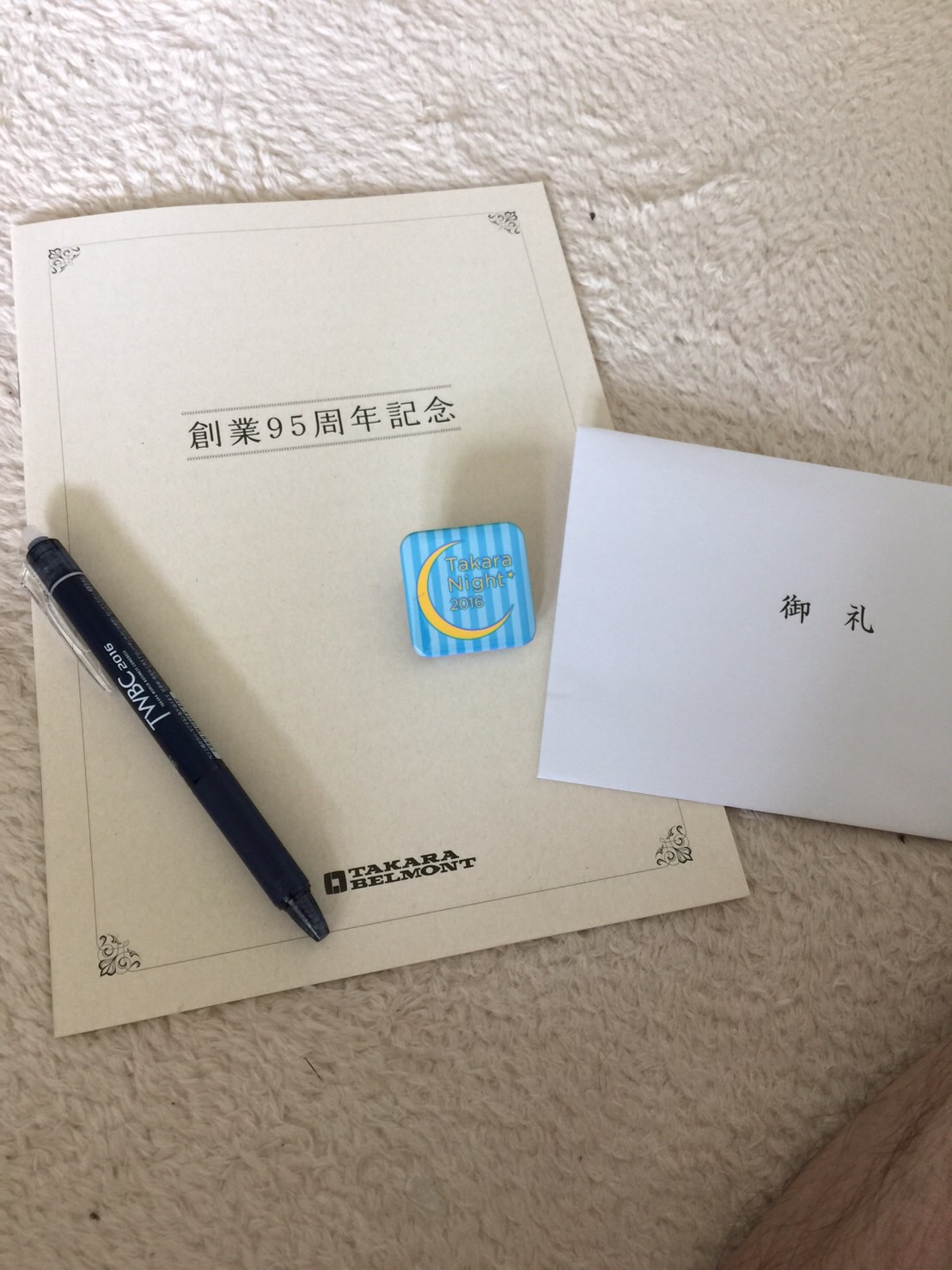 パーティー。TWBC